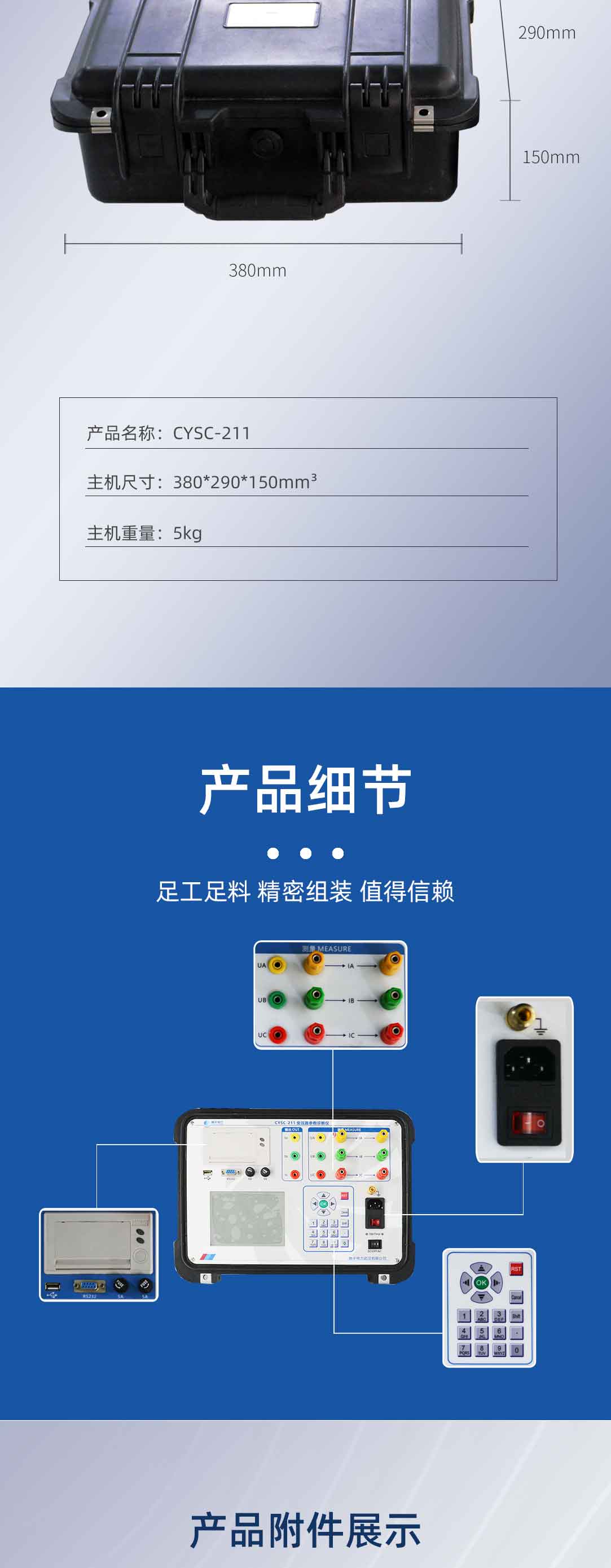 變壓器綜合測(cè)試儀